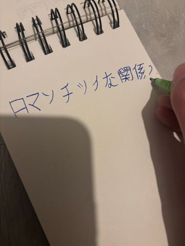 Akane (carnet)