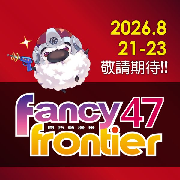 Fancy Frontier 47