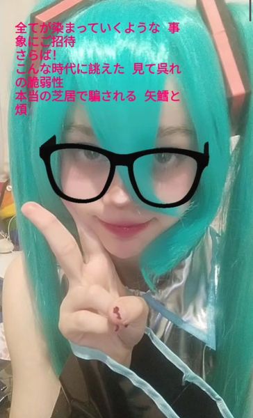 .lavender_cosplay. - ★Hatsune Miku★