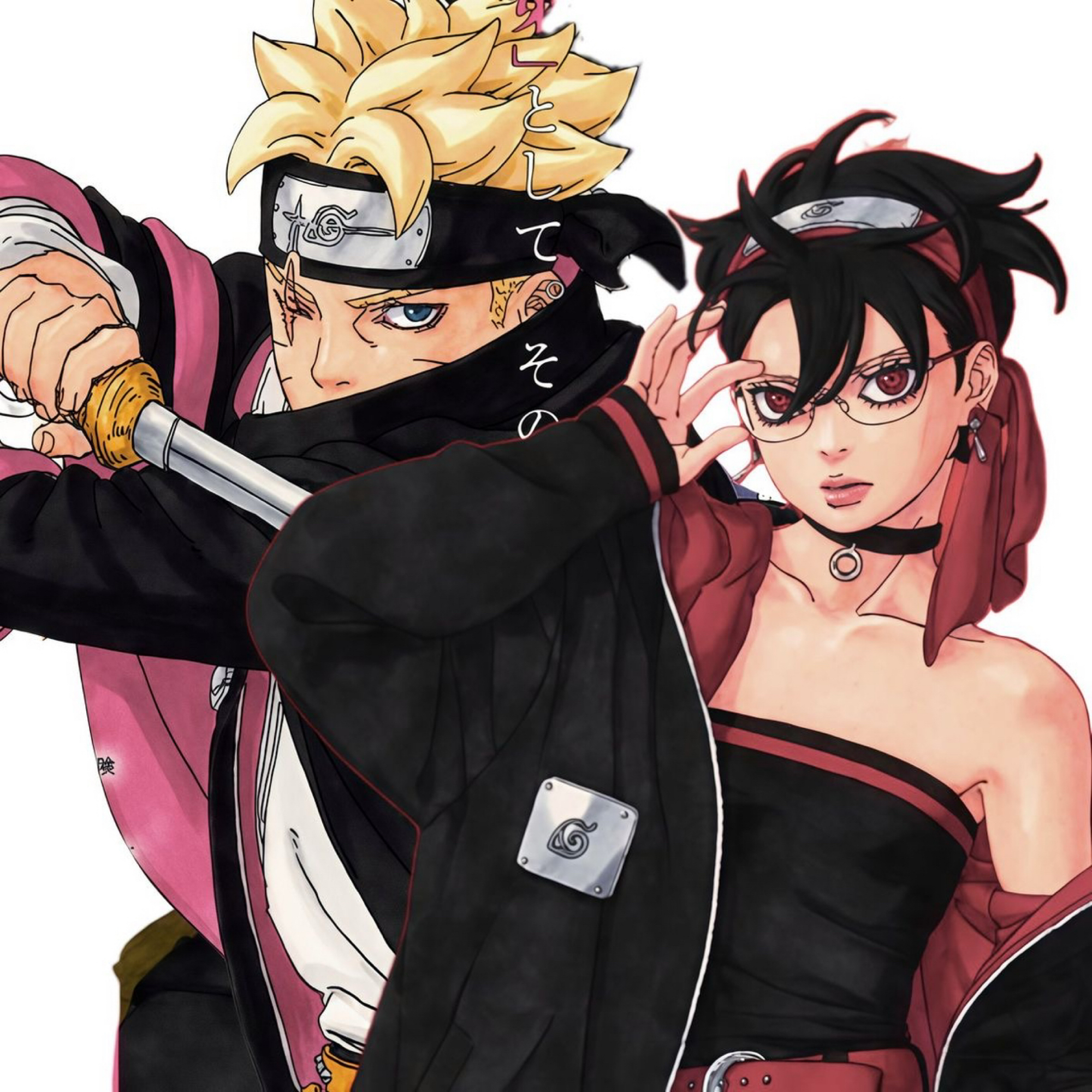 Boruto et Sarada