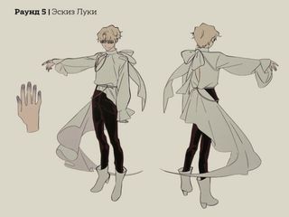 Ref Luka preview 3