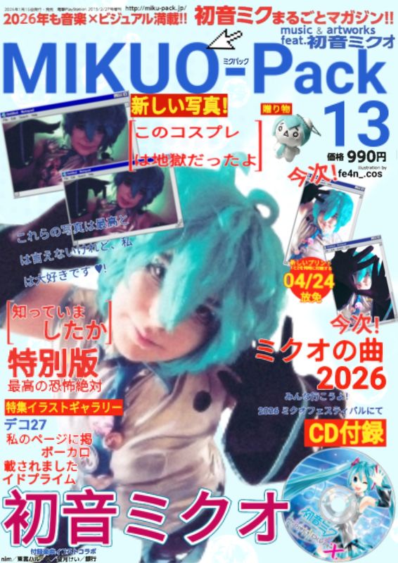Fean!! – 🎧MIKUO🎤