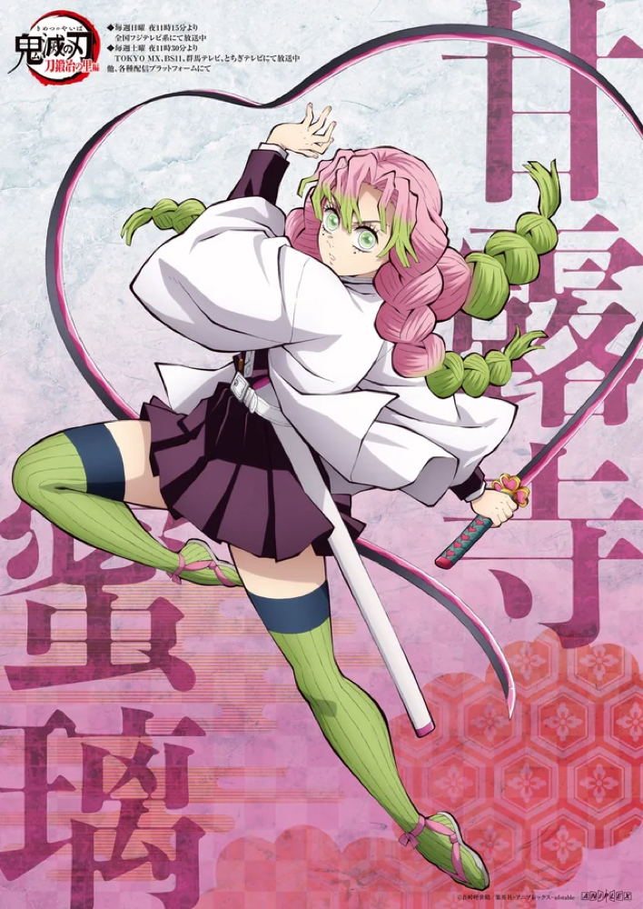 Mitsuri — photo 13