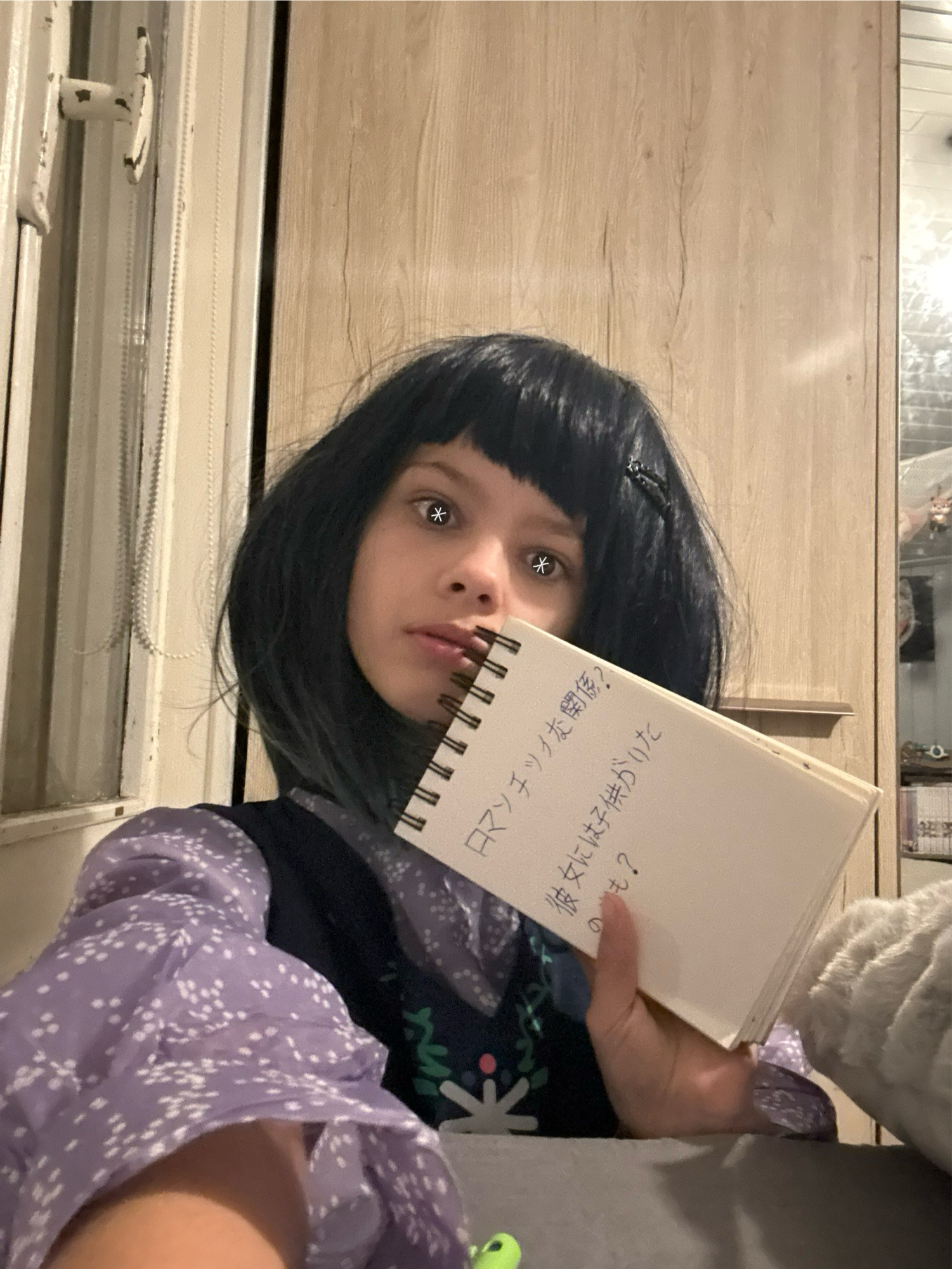 Akane Kurokawu  - Photo 3