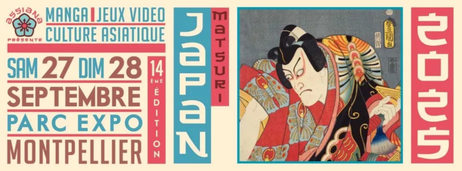 Japan matsuri 
