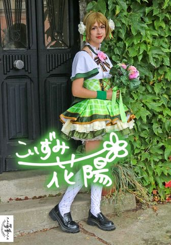 Hanayo FB bday