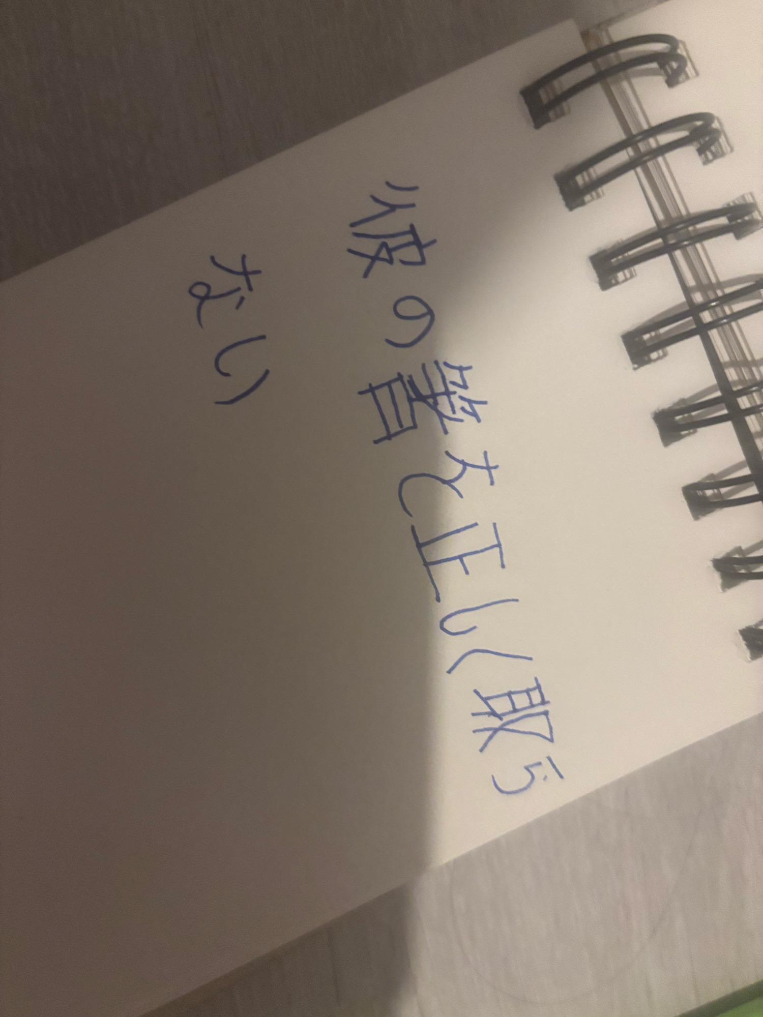 Akane (carnet)  - Photo 5