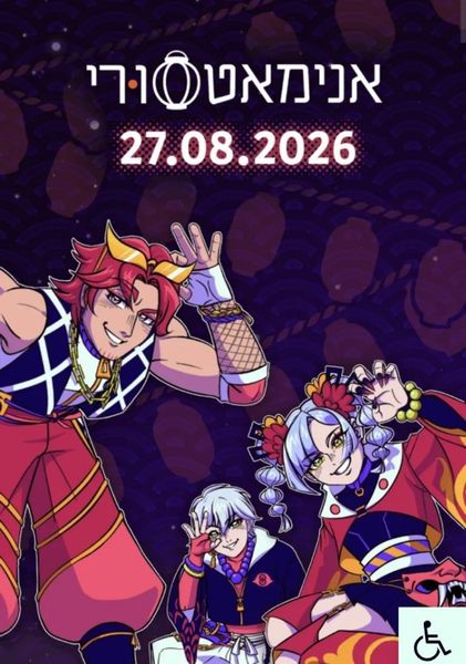 Animatsuri